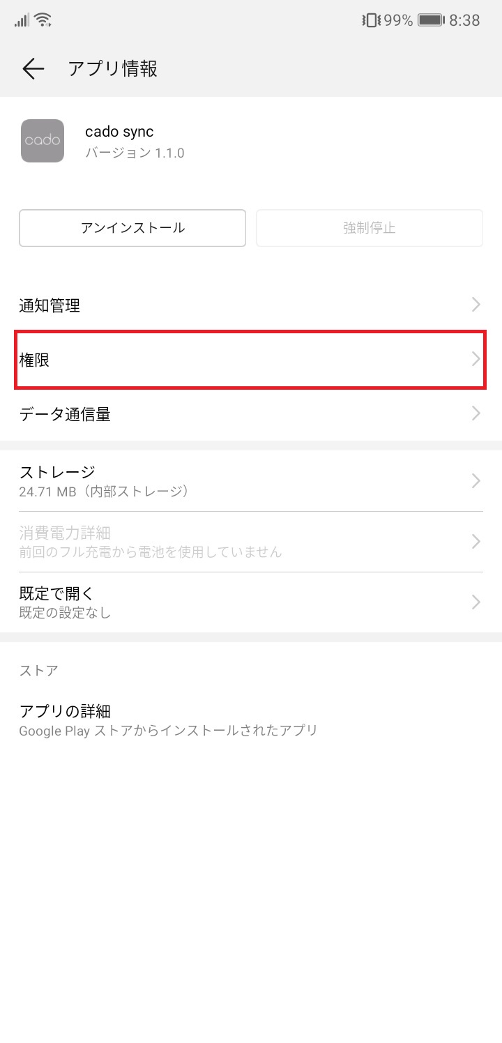 android_permission_2.jpg