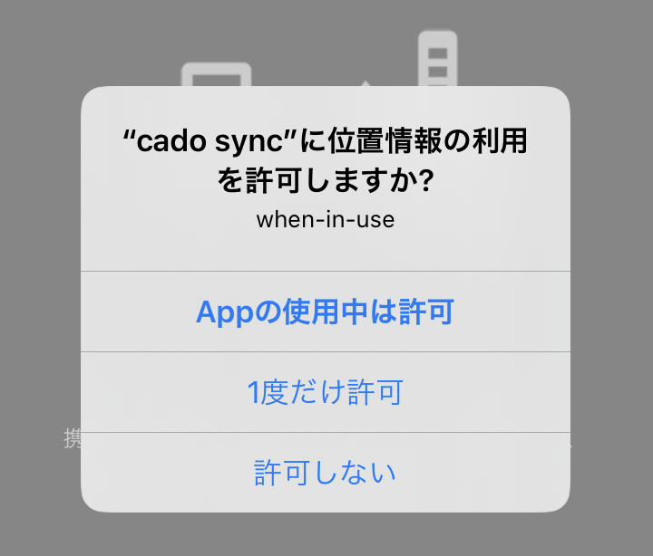 アプリケーションに 機器を登録できない – カドーサポートセンター